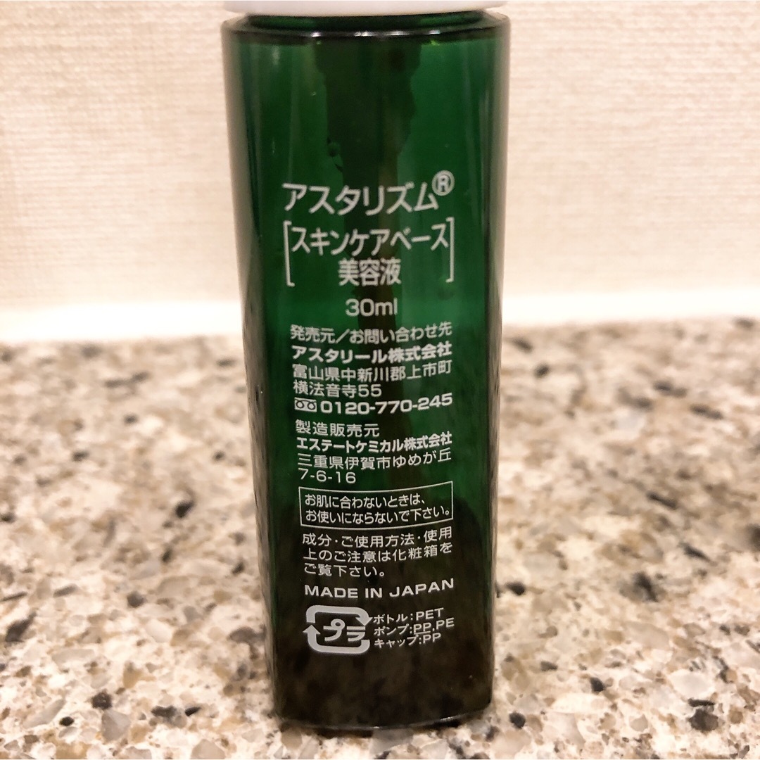 ASTALIFT - アスタリズム スキンケアベース美容液の通販 by n.k's shop