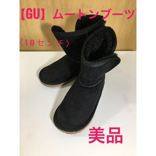 GU - 【Gu】　キッズ　ムートンブーツ　おしゃれ　18センチ　黒　男女兼用　暖かい