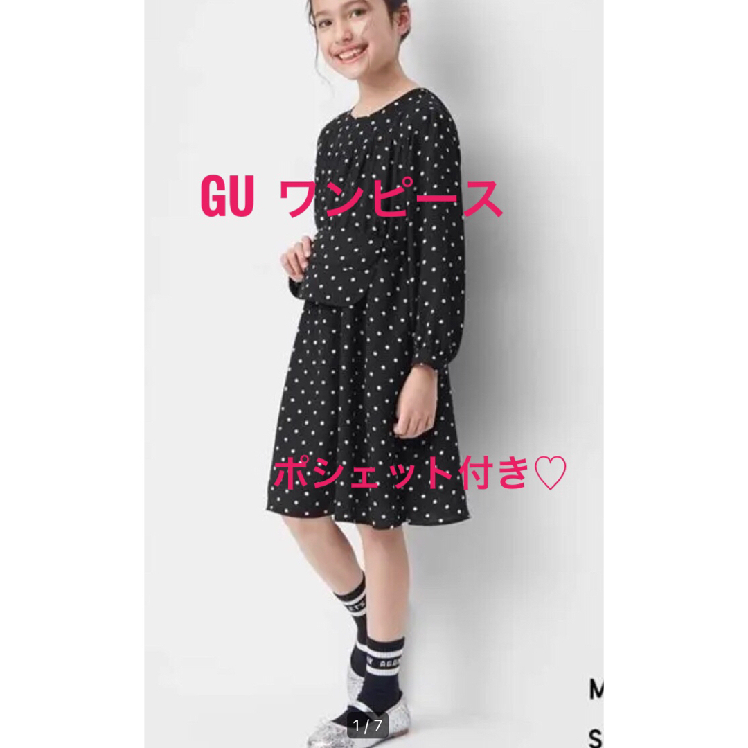 GU(ジーユー)のGU 女の子　キッズ　黒　ドット　ワンピーす　長袖)120 キッズ/ベビー/マタニティのキッズ服女の子用(90cm~)(ワンピース)の商品写真