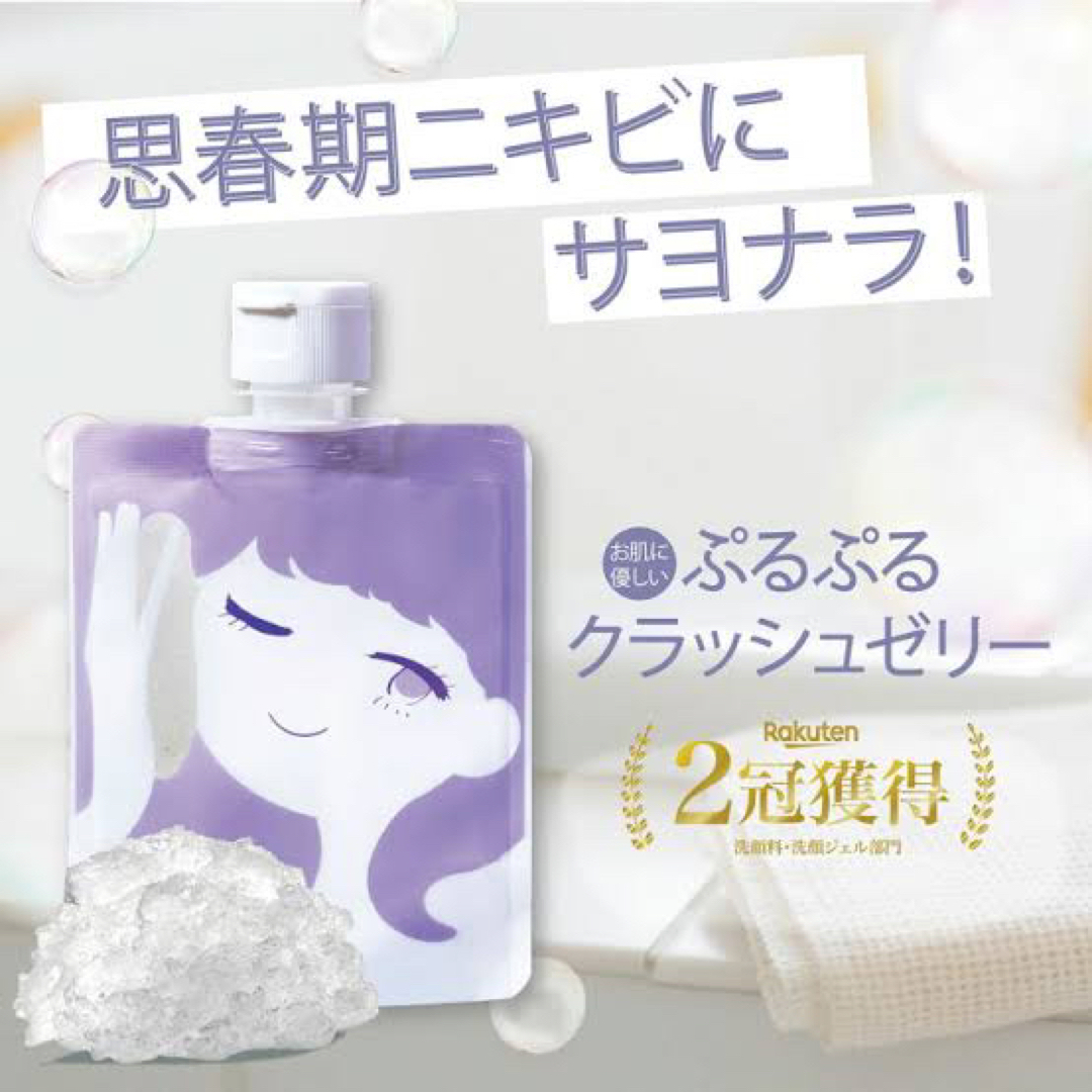 トワニエール  imuJelly  イミュゼリー  ５個