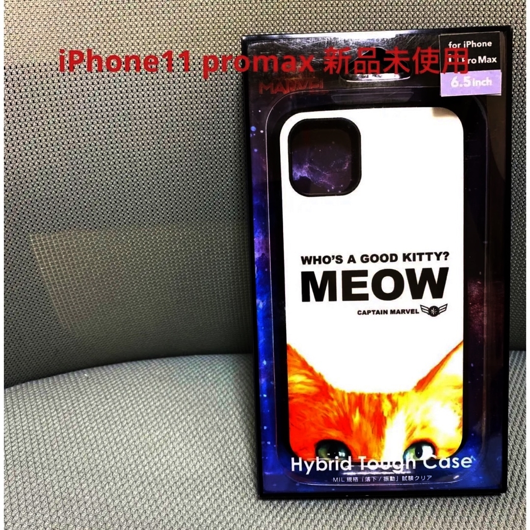 新品未使用　MARVEL iPhone11promax