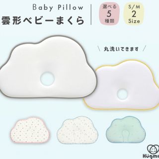 ベビー 絶壁防止枕 カバー付き（2個セット売りも可能です）(枕)