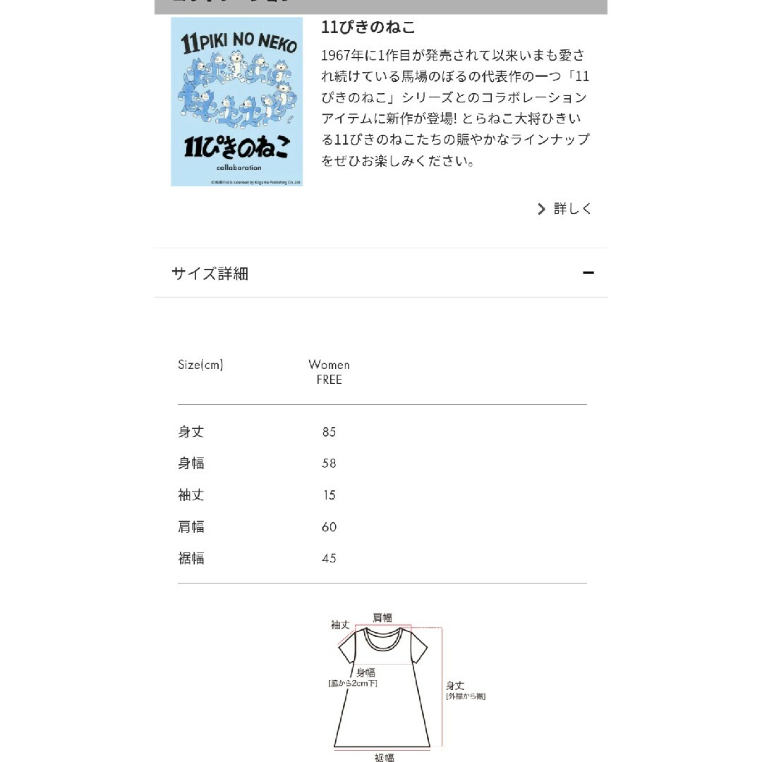 Design Tshirts Store graniph(グラニフ)の11ぴきのねことへんなねこ ｜ドロップショルダー半袖スウェットワンピース レディースのワンピース(ひざ丈ワンピース)の商品写真