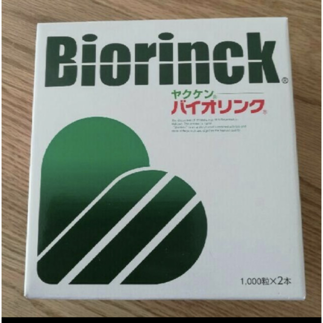 ヤクケン　バイオリンク　1,000粒×2瓶　1箱