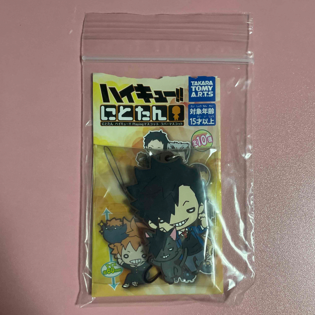 T-ARTS - ハイキュー にとたん ラバーマスコット アニマル 黒尾鉄朗