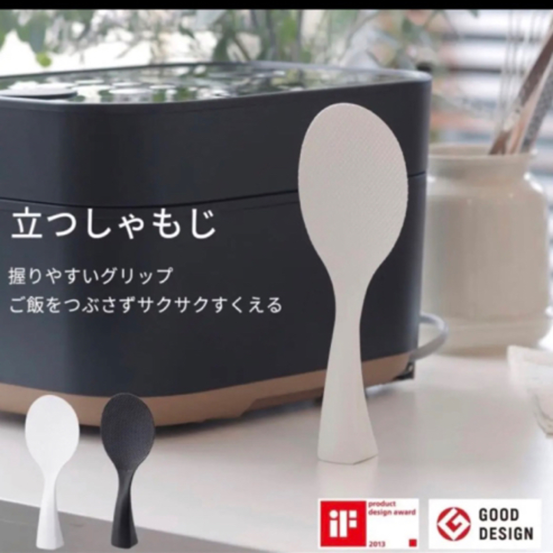 marna(マーナ)のマーナ　立つしゃもじ インテリア/住まい/日用品のキッチン/食器(調理道具/製菓道具)の商品写真