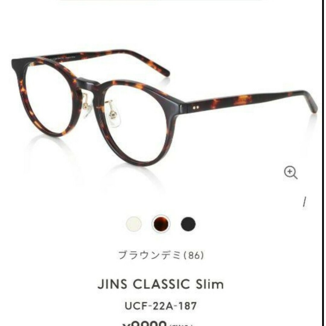 ジンズ メガネ jins designed in tokyo ブラウンデミ ジンズ メガネ jins designed in tokyo ブラウンデミ