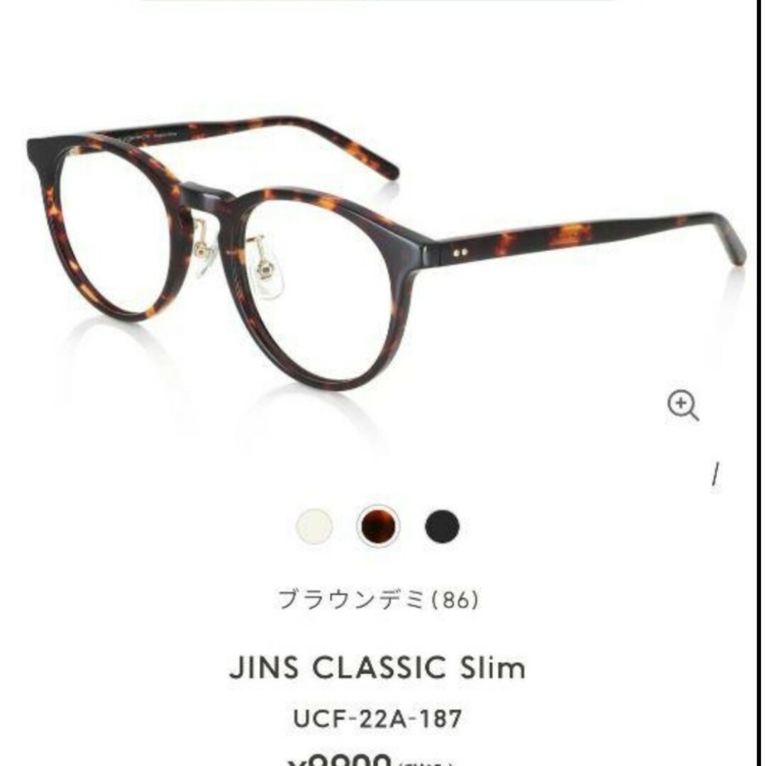 眼鏡ジンズ メガネ jins designed in tokyo ブラウンデミ - サングラス