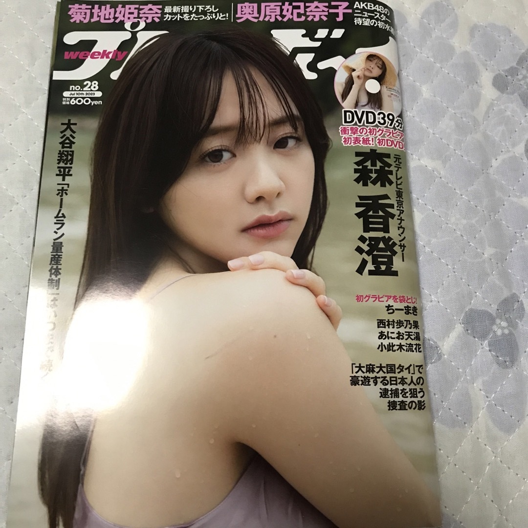 集英社(シュウエイシャ)の週刊 プレイボーイ 2023年 7/10号 エンタメ/ホビーの雑誌(音楽/芸能)の商品写真