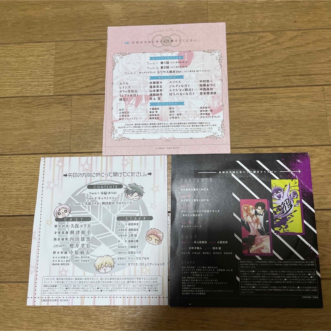 白泉社(ハクセンシャ)の花とゆめ　ドラマCD エンタメ/ホビーのCD(CDブック)の商品写真