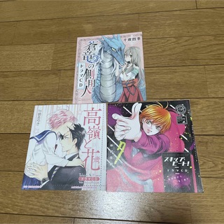 ハクセンシャ(白泉社)の花とゆめ　ドラマCD(CDブック)