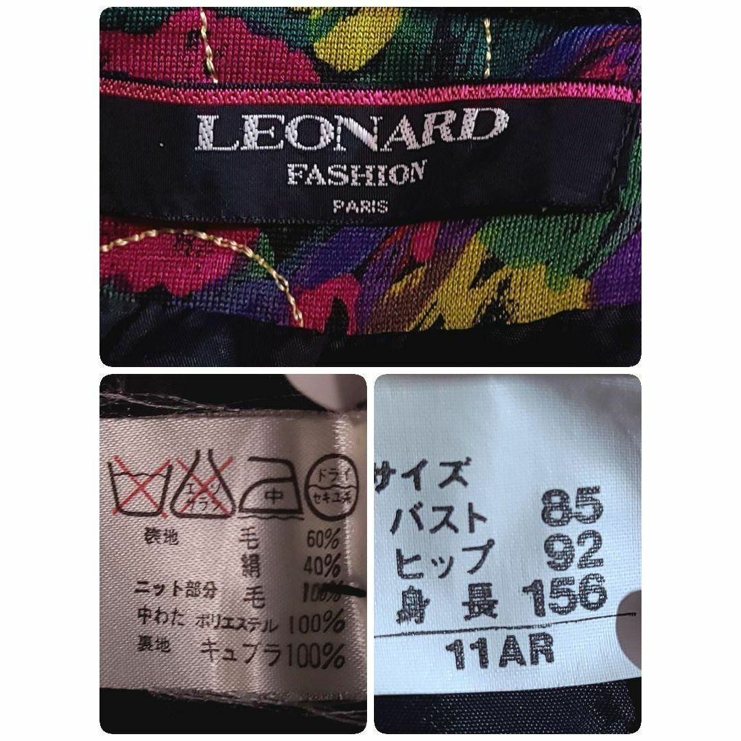 LEONARD - レオナール 長袖 カーディガン 中綿 ウール シルク 花柄