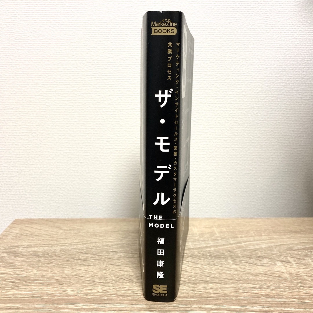 翔泳社(ショウエイシャ)のＴＨＥ　ＭＯＤＥＬ マーケティング・インサイドセールス・営業・カスタマ エンタメ/ホビーの本(その他)の商品写真