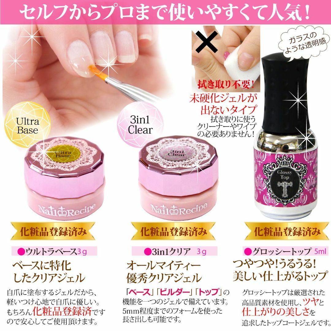 NailRecipe ジェルネイル スターターキット 道具一式付 カラー10色 2