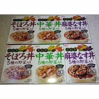 グリコ(グリコ)のグリコ菜彩亭　どんぶりもののもと6食　そぼろ丼 中華丼 麻婆なす丼　レトルト食品(インスタント食品)