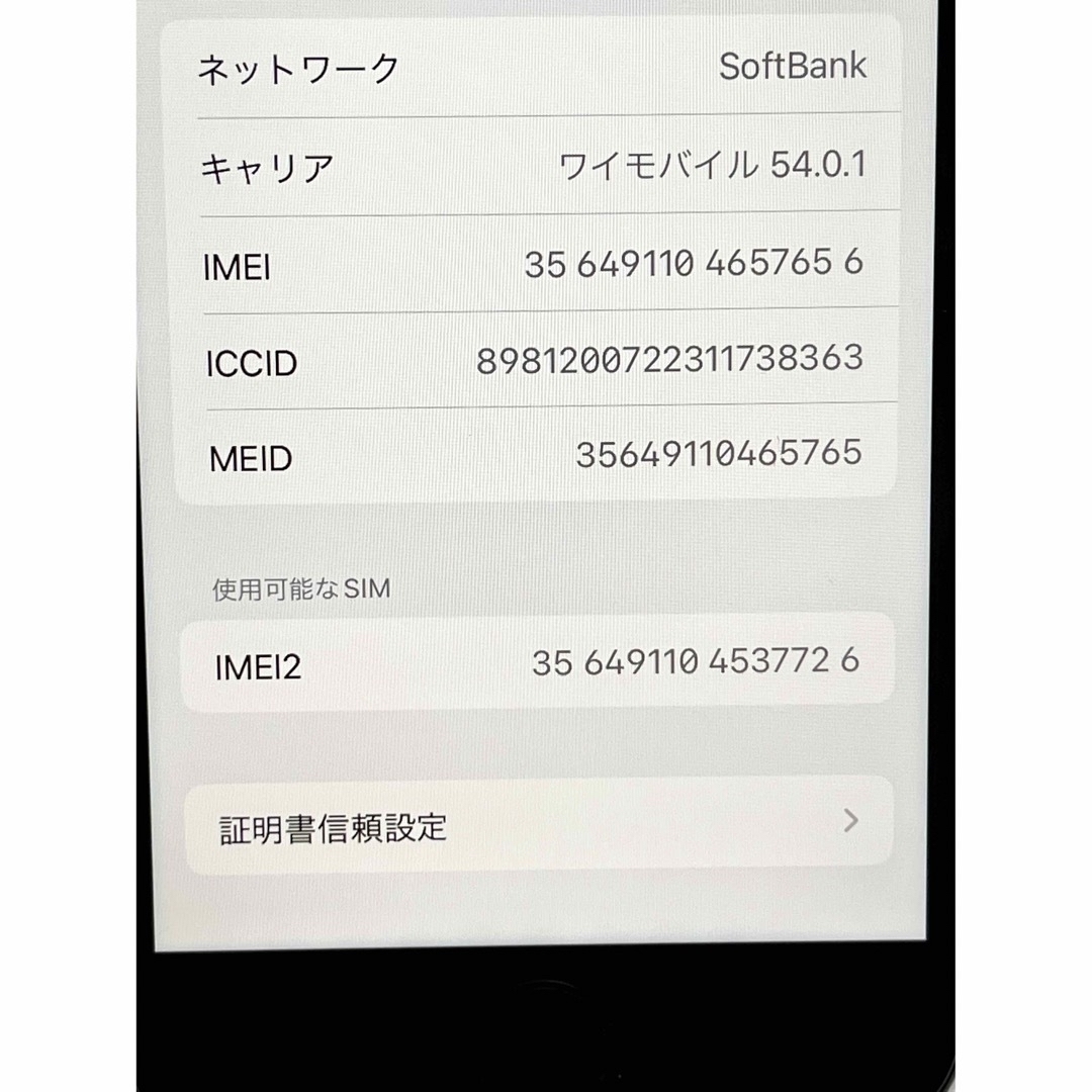 iPhoneSE 2 本体 ホワイト 第二世代 128GB SIMフリー SE2