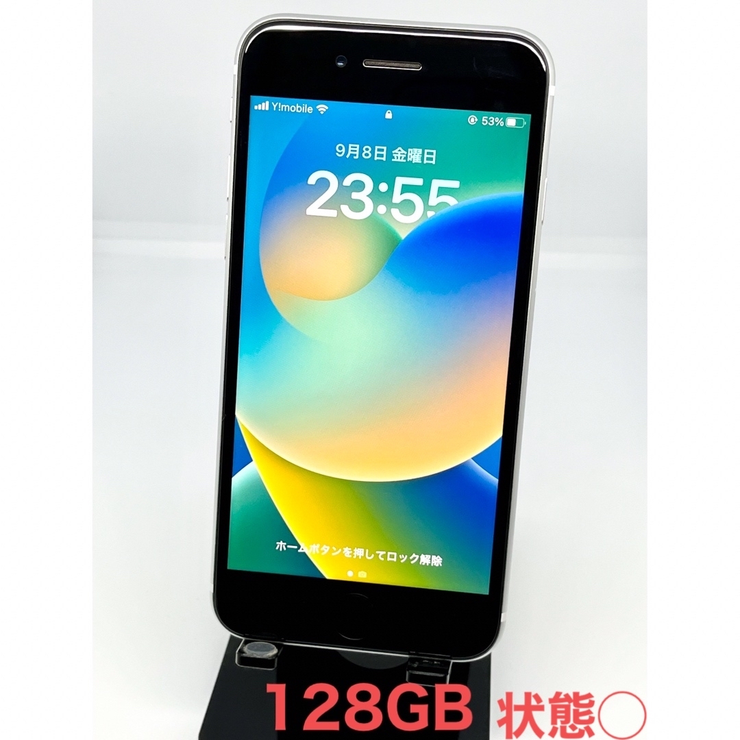 128GBiPhoneSE 2 本体 ホワイト 第二世代 128GB SIMフリー SE2