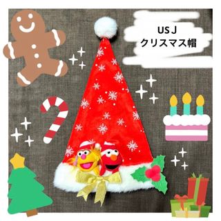 ユニバーサルスタジオジャパン(USJ)の【美品】【即日発送】USJ エルモ　クリスマス帽子(帽子)