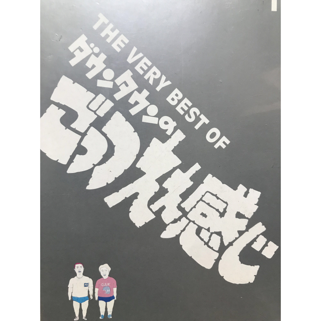 『ダウンタウンのごっつええ感じ』DVD 全巻セット　全15巻