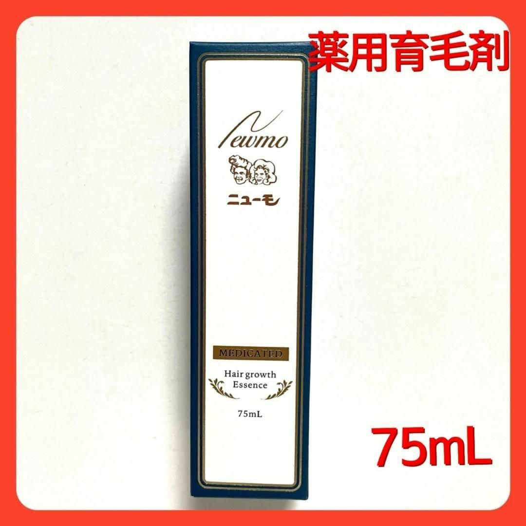 新品・未開封　✿ 薬用育毛剤　ニューモ（医薬部外品）75ｍL コスメ/美容のヘアケア/スタイリング(ヘアケア)の商品写真