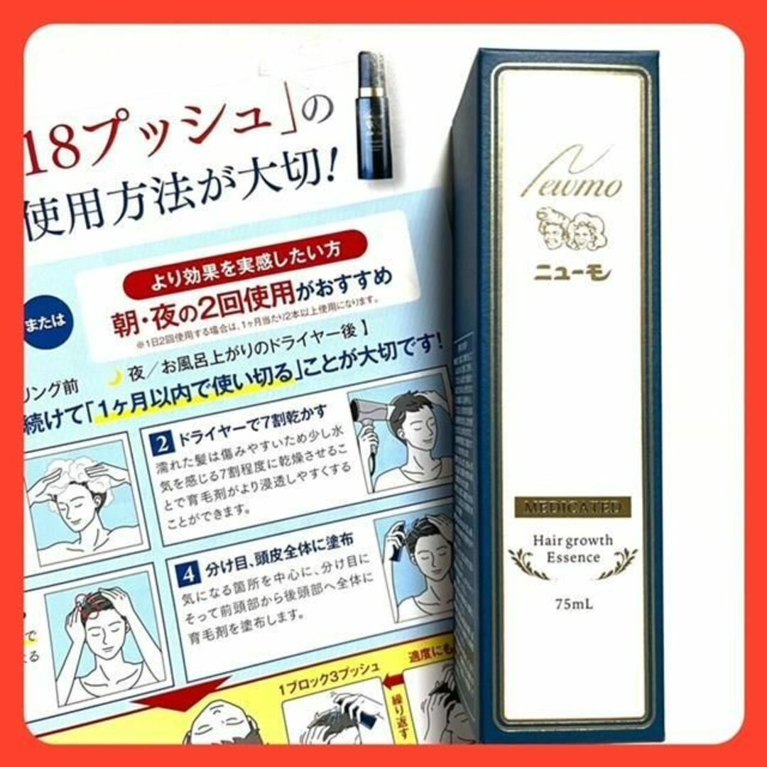 新品・未開封 ✿ 薬用育毛剤 ニューモ（医薬部外品）75ｍLの通販 by ...