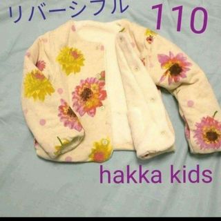 ハッカキッズ(hakka kids)のhakka kids リバーシブル ジャケット ジャンパー 110cm 上着(コート)