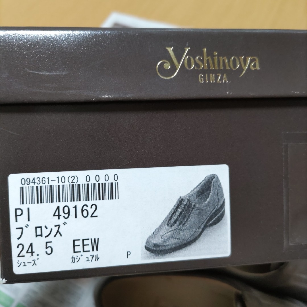 GINZA yoshinoya 銀座ヨシノヤ　革靴　ブロンズ