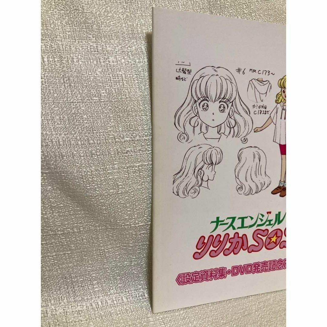 集英社 - ナースエンジェルりりかSOS DVD-BOX〈フィギュア付き予約限定