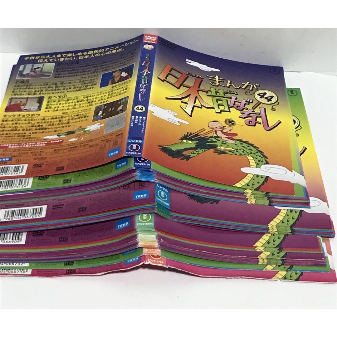 まんが日本昔ばなし』DVD 1-44巻セット 非全巻セット 44枚 まんが日本昔ばなし』DVD 1-44巻セット 非全巻セット 44枚