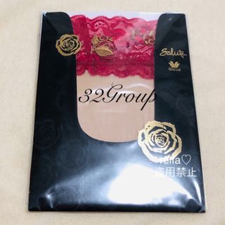 ワコール(Wacoal)の花火♡レア♡サルート♡新品♡ガーターストッキング♡ガーター♡32(タイツ/ストッキング)