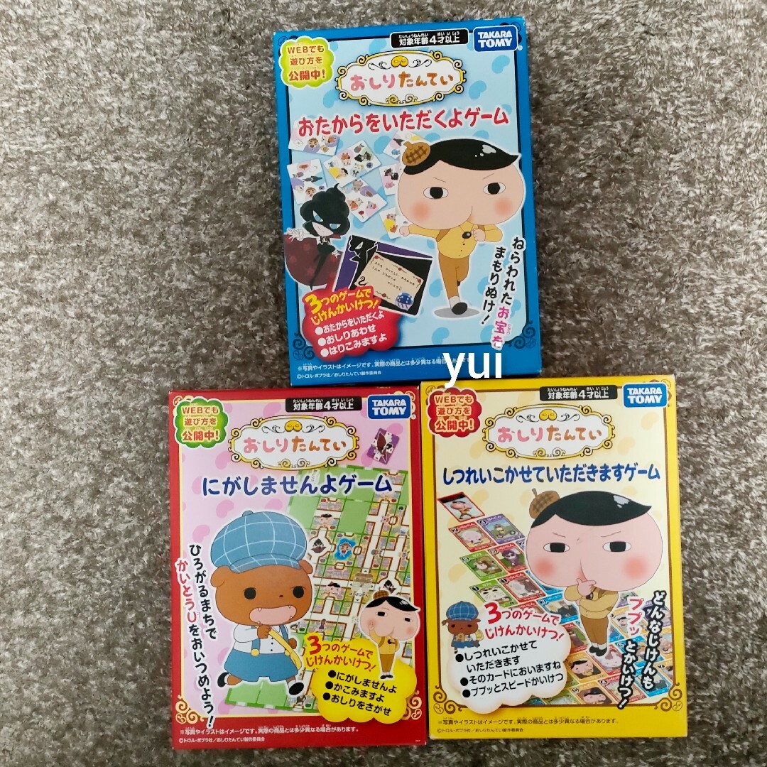 Takara Tomy(タカラトミー)の新品　カードゲーム　おしりたんてい　3点セット エンタメ/ホビーのおもちゃ/ぬいぐるみ(その他)の商品写真