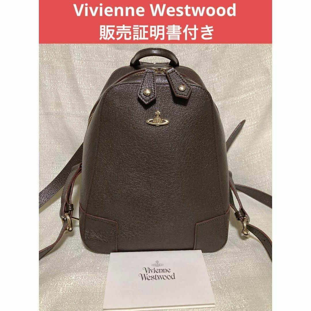 Vivienne Westwood - ヴィヴィアンウエストウッド リュック EXECUTIVE2 ...