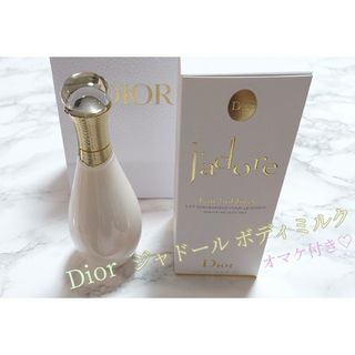 Christian Dior - 新品未使用 Dior ジャドール ボディミルク 