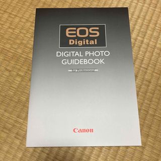 キヤノン(Canon)のEOS DIGITAL デジタルフォトガイドブックック(その他)