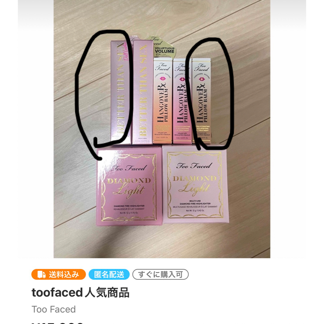 Too Faced(トゥフェイス)の専用 コスメ/美容のベースメイク/化粧品(リップグロス)の商品写真