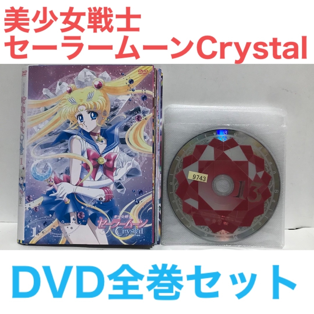 【最終値下げ】美少女戦士セーラームーン DVD 全巻