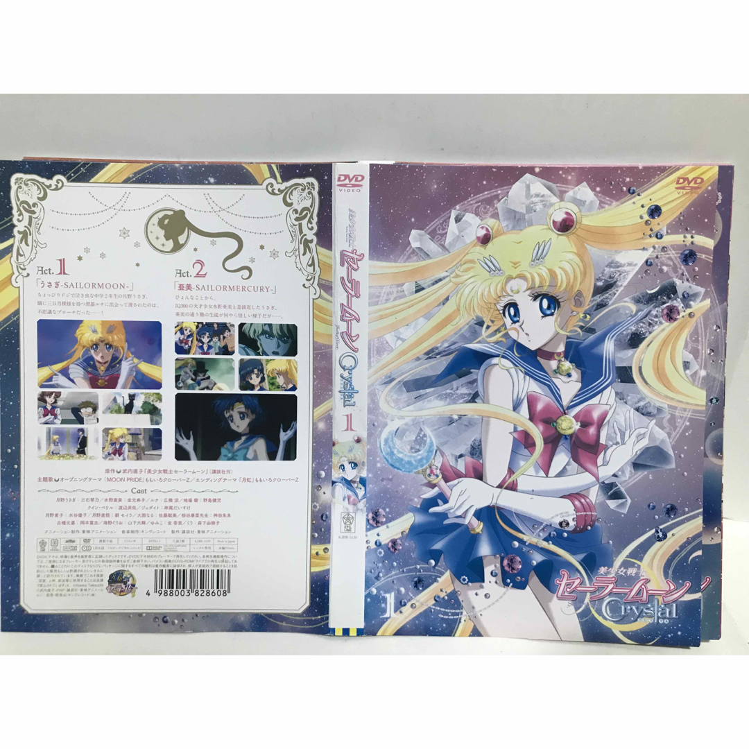 『美少女戦士セーラームーンCrystal』DVDシーズン1+2 全巻　全13巻