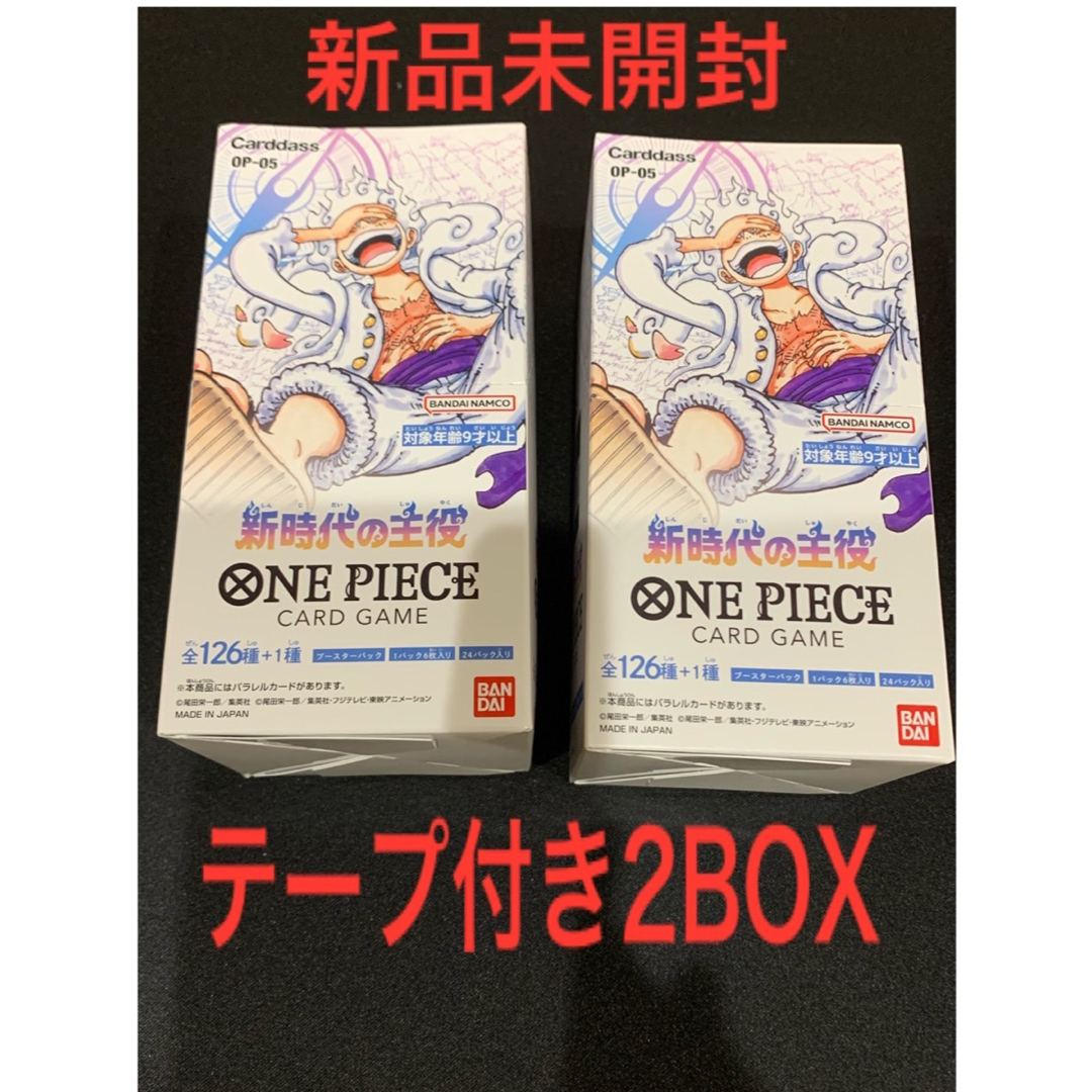 【新品未開】2BOX ワンピース新時代の主役