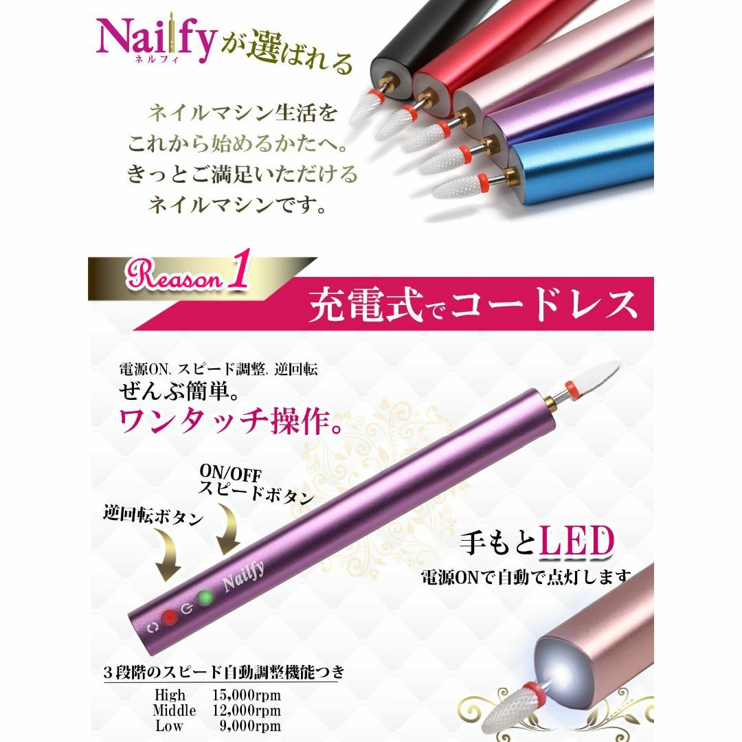 NailfyII 電動ネイルマシン コードレス 【JNA上級/JNEC1級ネイリ 3