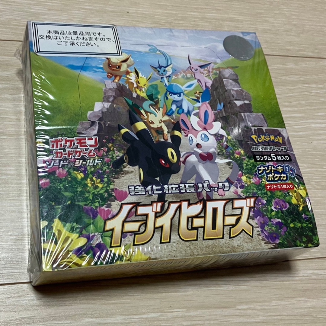 ポケモンカード  イーブイヒーローズ BOX 新品未開封 シュリンク付き