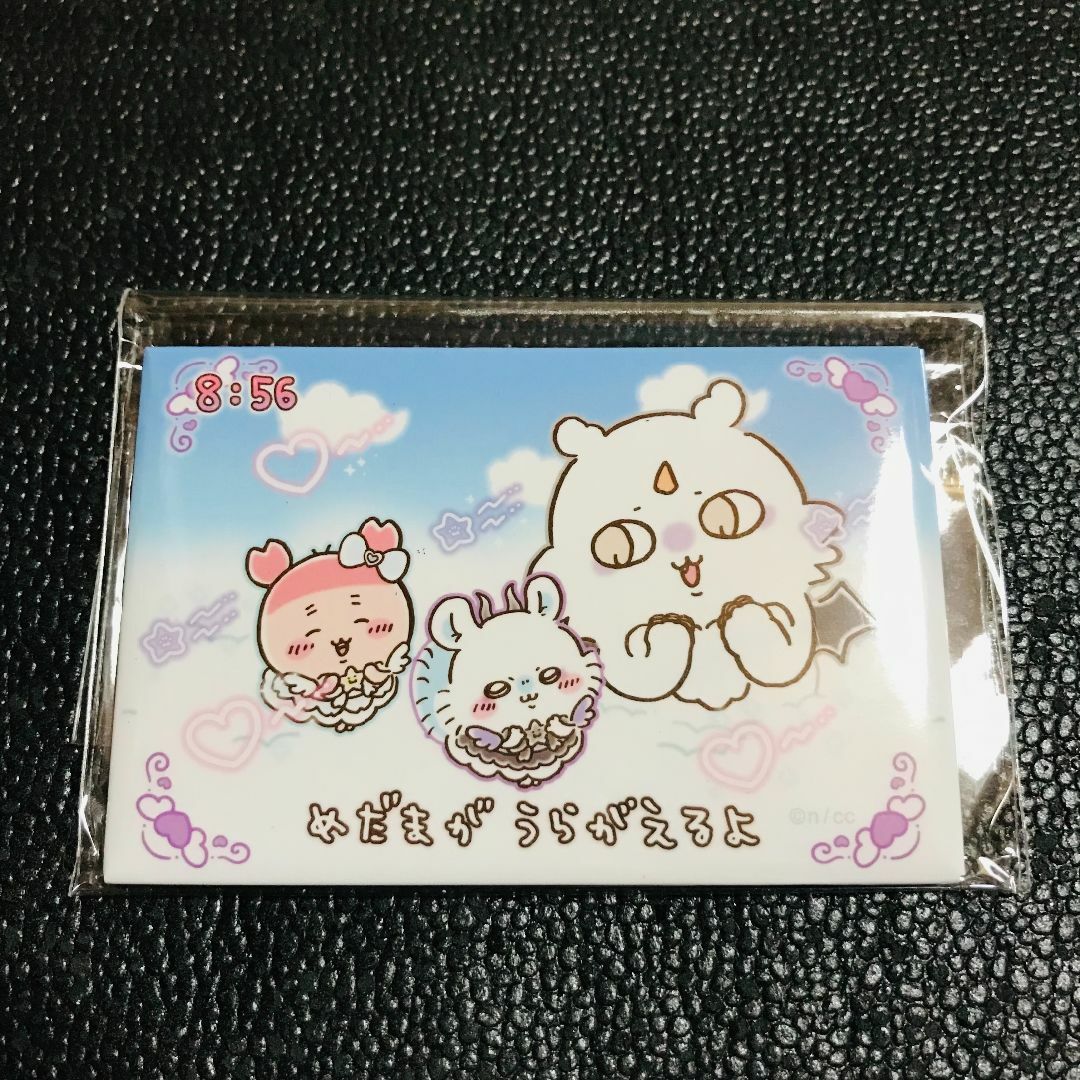 めだまがうらがえるよ モモンガ 古本屋 あのこ あの子