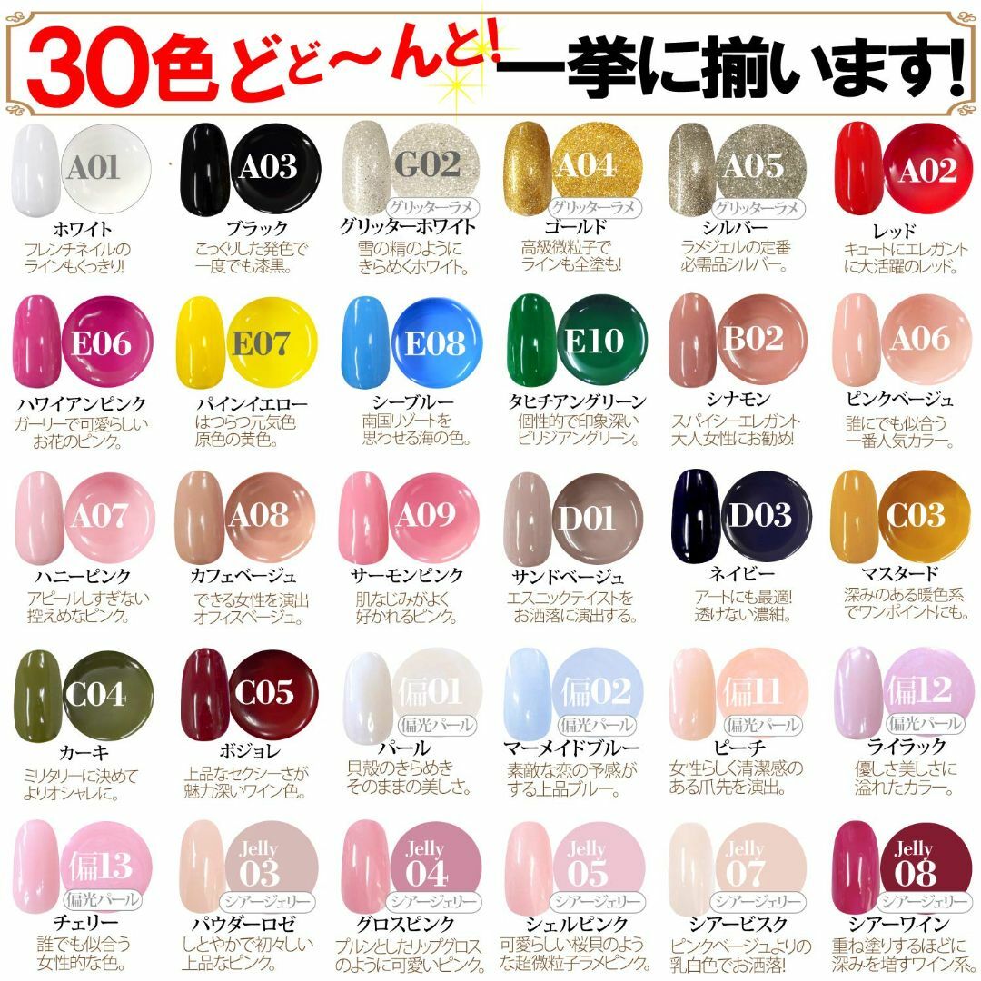 NailRecipe ジェルネイル スターターキット 全324点 カラー30色＆