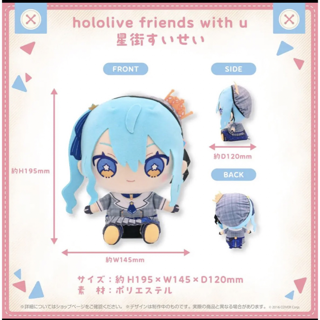 ホロライブ hololive 星街すいせい friends with uの通販 by ルカ's