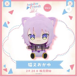 ホロライブ　hololive 猫又おかゆfriends with u(キャラクターグッズ)