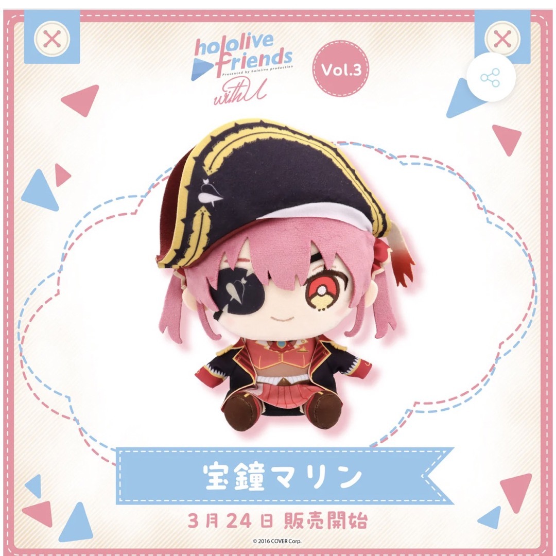 ホロライブ hololive 宝鐘マリン friends with uの通販 by ルカ's shop