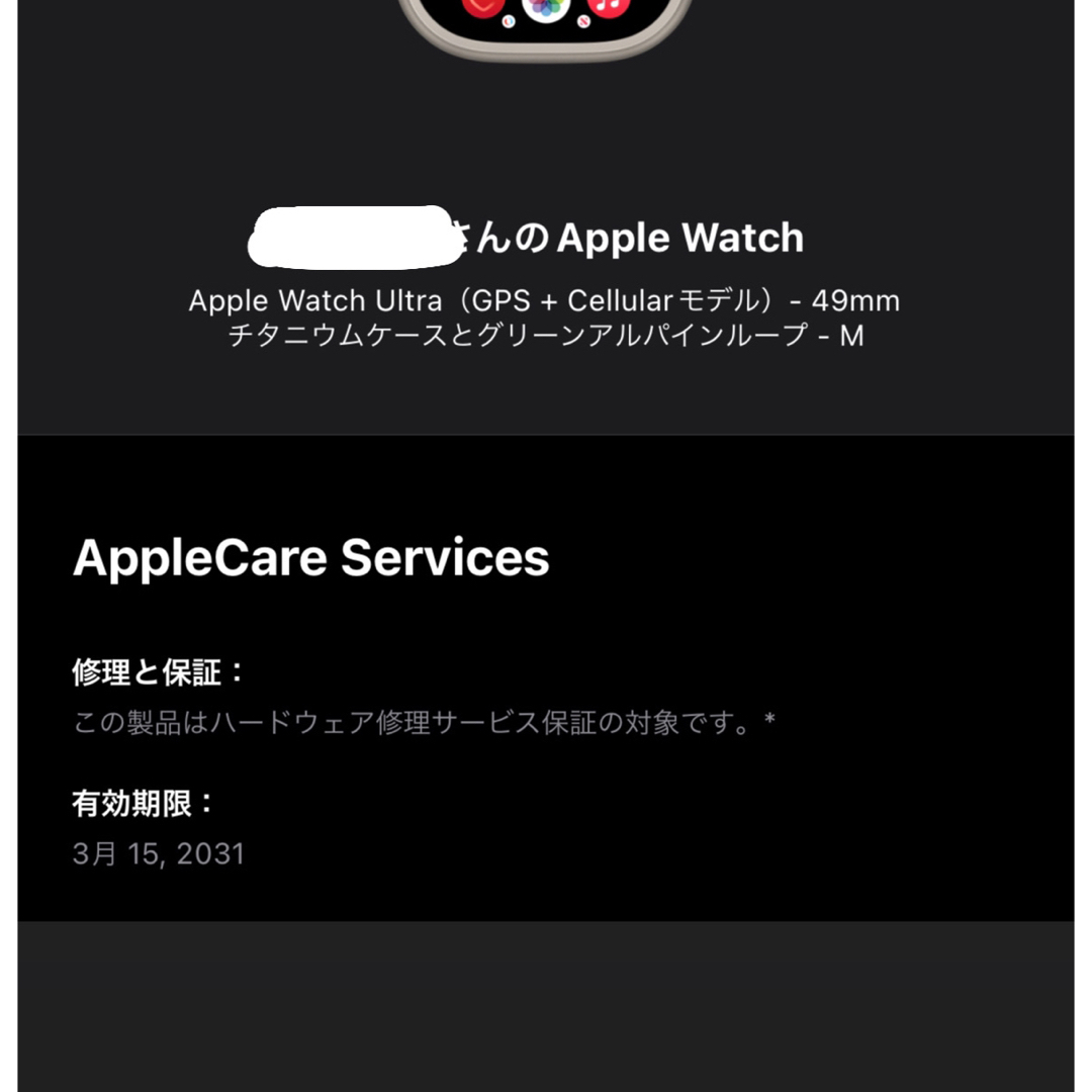 Apple Watch(アップルウォッチ)のApple watch ultra 1 49mm メンズの時計(腕時計(デジタル))の商品写真