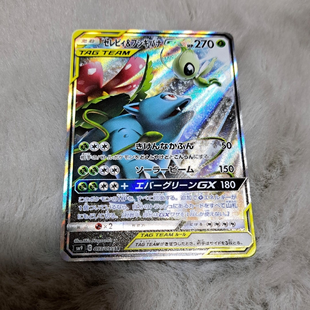 ポケモン - ポケモンカード セレビィ&フシギバナgx saの通販 by