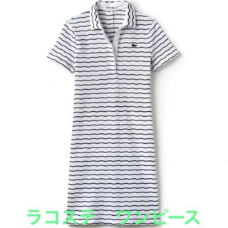 LACOSTE  ラコステ　ワンピース　ボーダーワンピース　襟付きワンピ　可愛い(ひざ丈ワンピース)