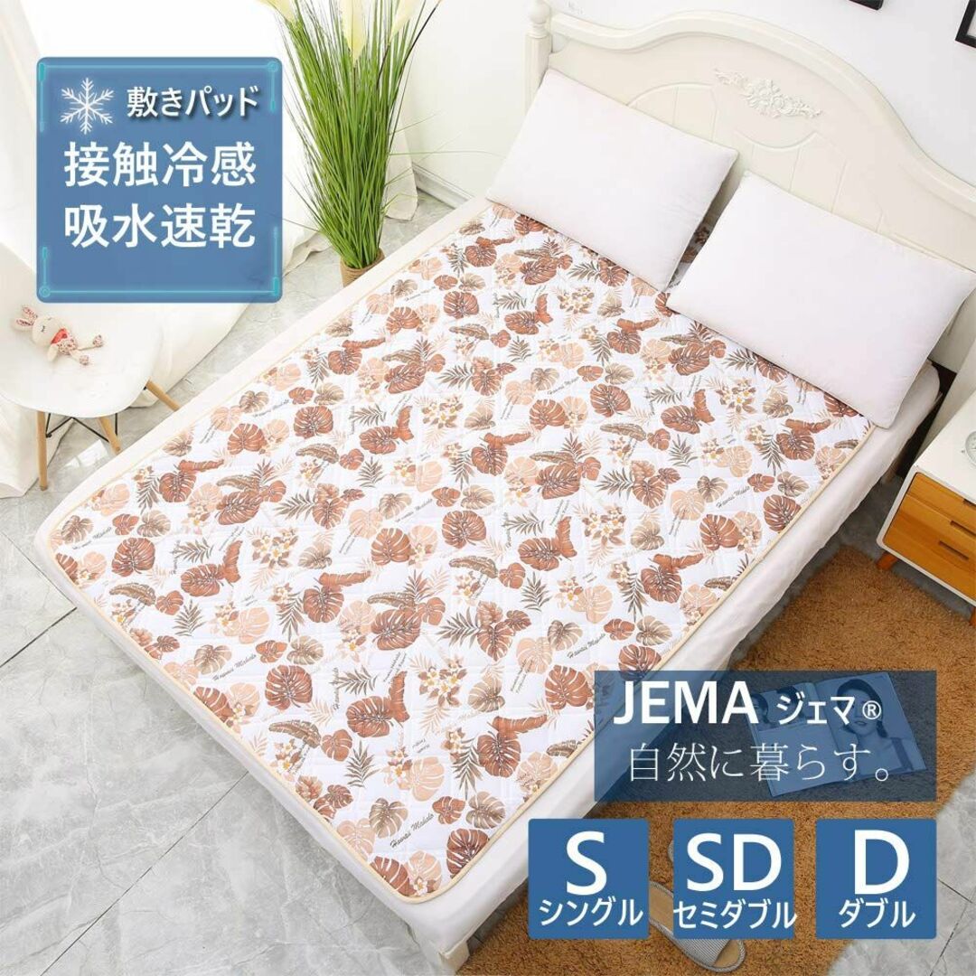 JEMA ジェマ 敷パッド 敷きパッド 敷パット ベッド マットレス ダブル し