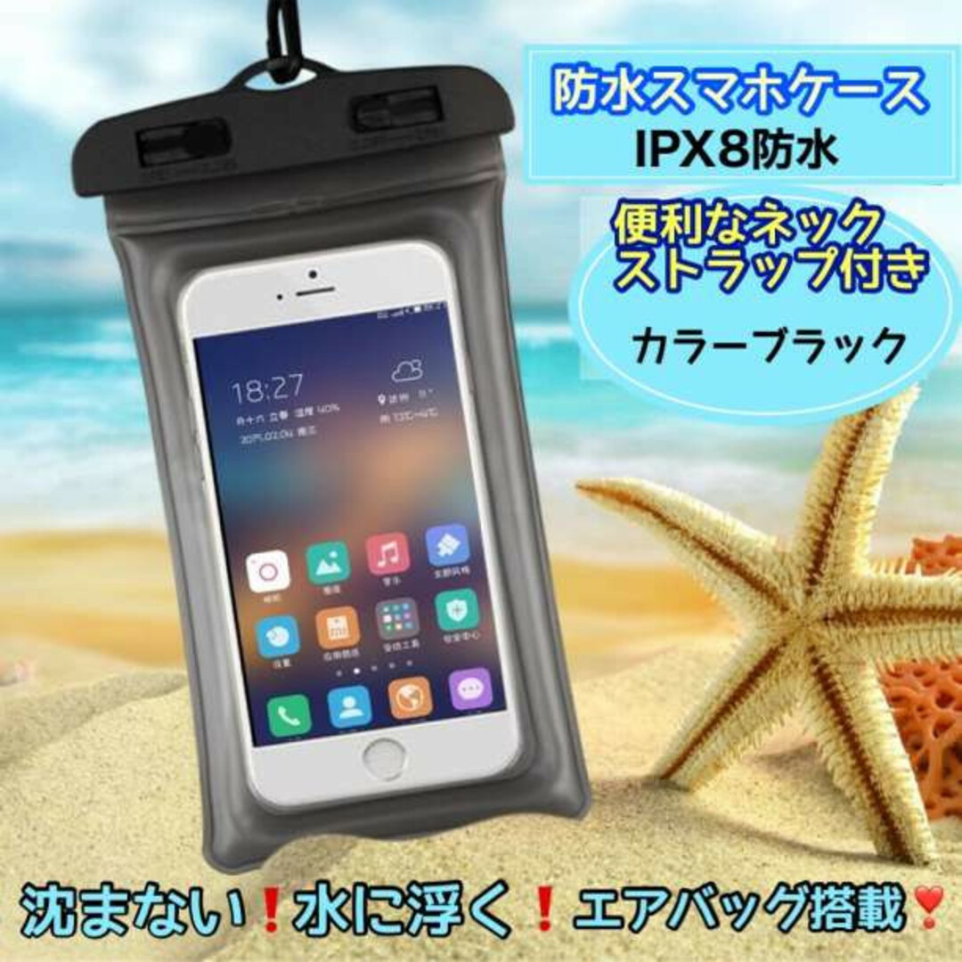 防水 スマホケース  iPhoneケース エアーバック ストラップ付